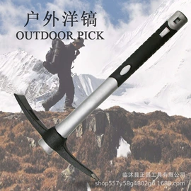 斧子;锤子;钢镐