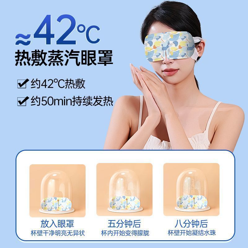 キサントフィル蒸気アイマスク工場現物温潤熱敷は目の周りのオフィス旅行の便利な遮光アイマスクを緩和する|undefined