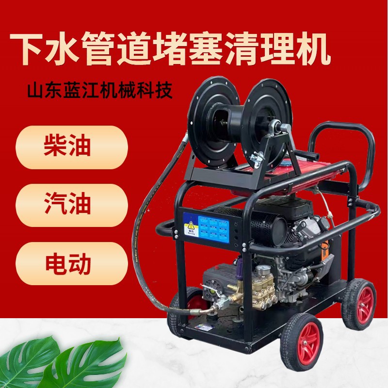 大功率汽油下水道疏通机 高压水疏通管道清洗机 高压疏通管道装置