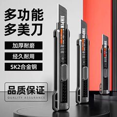 重型加厚大号美工刀多功能壁纸刀锋利耐用黑刃刀片墙纸裁纸刀切割