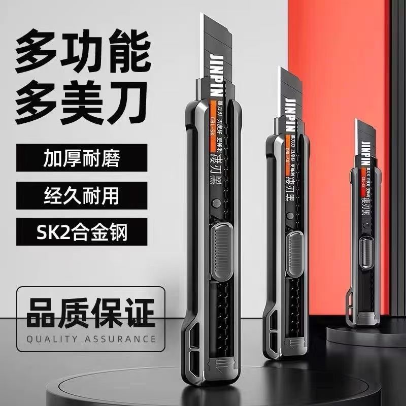 重型加厚大号美工刀多功能壁纸刀锋利耐用黑刃刀片墙纸裁纸刀切割|undefined