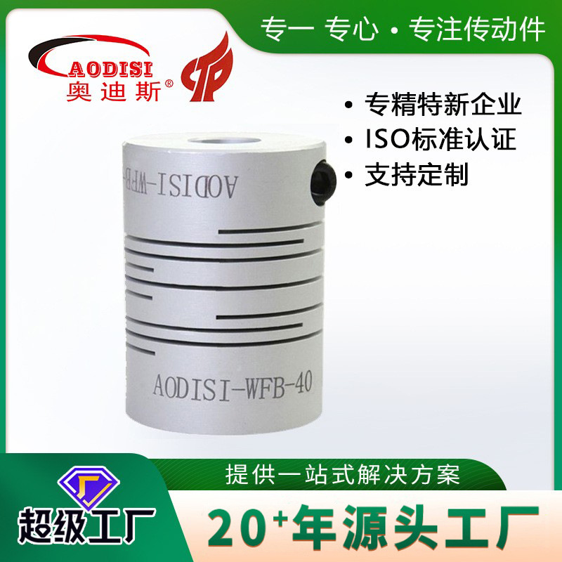 厂家现货AODISI  弹性联轴器 WFB型弹性联轴器 膜片联轴器