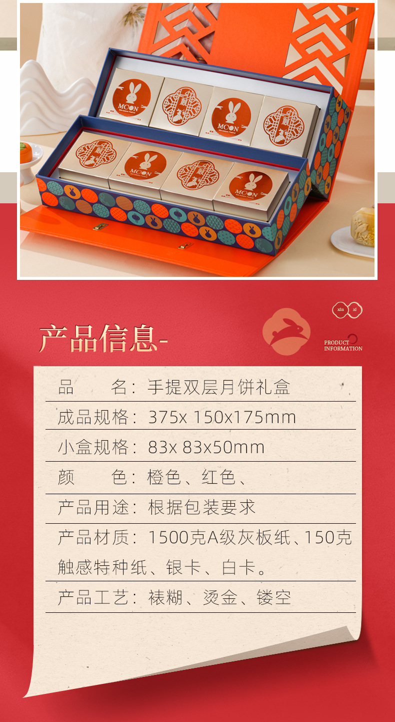 2024月饼盒详情页2.jpg