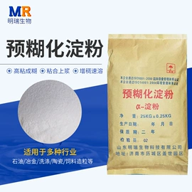 净水絮凝剂;植物胶;纤维素