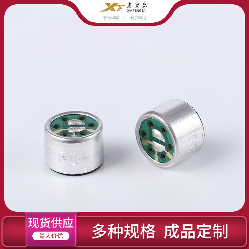 样品双指向驻极体咪头9767低噪声抗干扰麦克风语音设备车机咪头