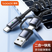 Toocki �W�A+C to C����һ�X�Ͻ𳬿���PD60W����3A������