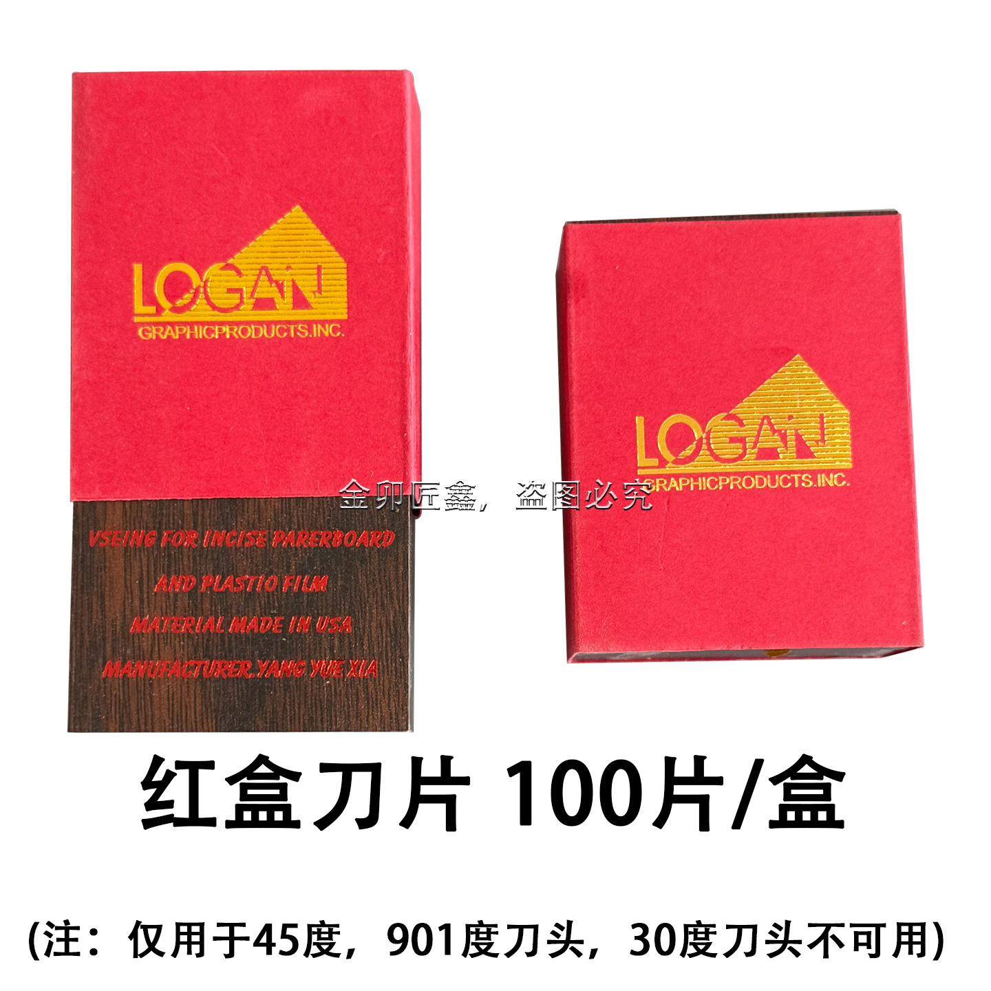 红盒卡纸刀刀片45度卡纸切割片国画字画卡纸专用刀片100片/盒