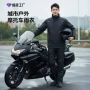成人骑行分体式套装雨衣