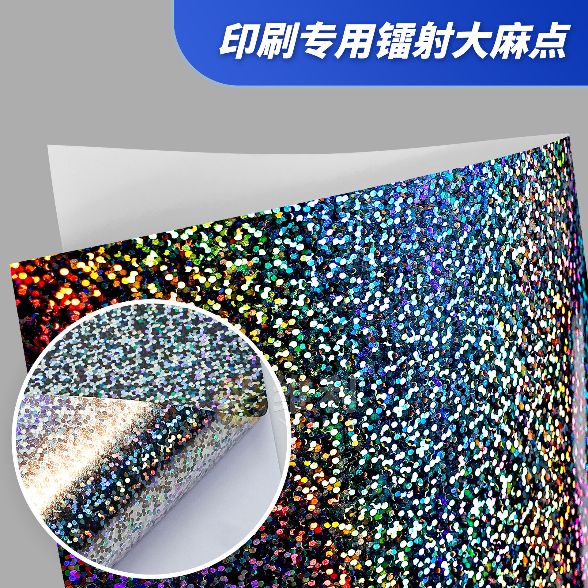 Etiquetas láser holográficas autoadhesivas en rollo, venta al por mayor, material autoadhesivo dorado, etiquetas lisas. image 11