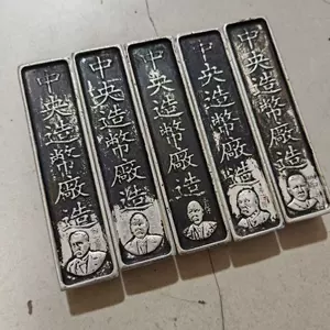 Антикварные серебряные слитки, серебряные слитки и посеребренные серебряные слитки производства Центрального монетного двора.