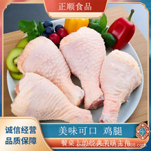 鸡腿琵琶腿肉冷冻家用商用安全放心包邮 正顺食品