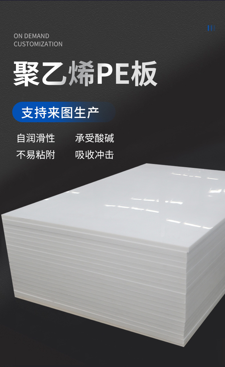 聚乙烯塑料板PE板材 白色阻燃耐磨板食品垫板 白色黑色聚乙烯pe板-阿里巴巴