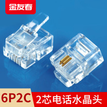 RJ11电话水晶头6P2C 2芯电话线水晶头全铜环保新料厂家批发