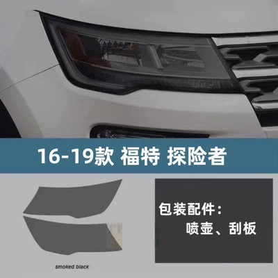 Car headlight protective film: Film Ford Series Mondeo - explorer-16-19-transparent-headlight-film-default