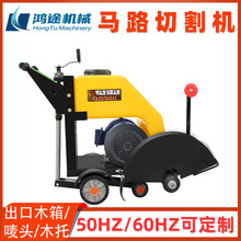 马路切割机沥青混凝土路面公路桥梁全自动切割刻纹一体机切缝机