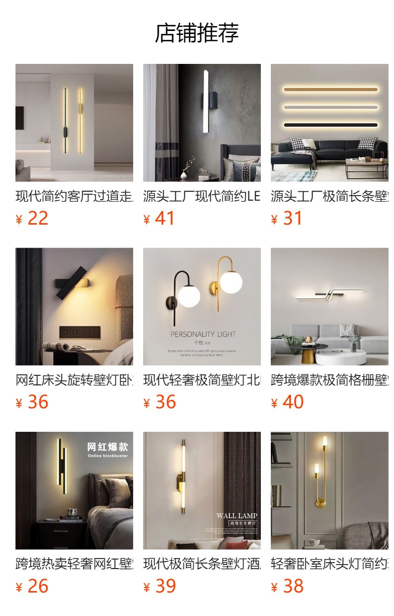 预览状态下无法点击,发布后,可点击跳转到对应的商品页面