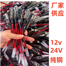 Sҹ c 12V24V܇d16AWG^Ӿ15AUzӏ^