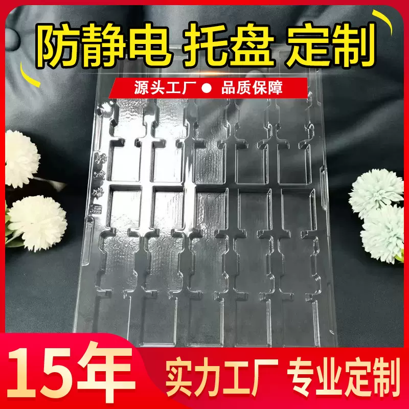 定制五金吸塑托盘小方格pet透明塑料盒电子配件ps防静电吸塑托盘