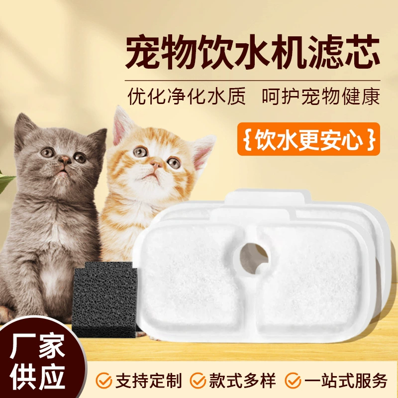 Питьевая вода Smart Питьевая машина Многократный фильтр Волосы Кошки и собаки Водяной фильтр Хлопчатобумажная кокосовая скорлупа Фильтр активированного угля
