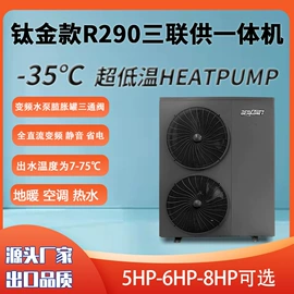 节电设备;空气能热水器;换热制冷空调