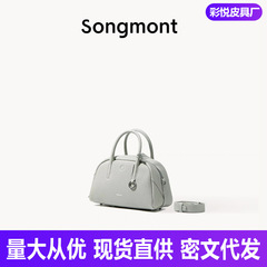 【文淇同款】Songmont山下有松循迹mini保龄球包斜挎波士顿小包