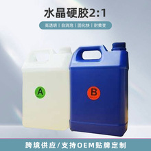 高透明耐黄变水晶滴胶河流桌水晶硬胶2：1木墩胶慢干环氧树脂胶