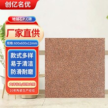 600x600x12mm���ʯP.C�uʯ�����PC�u֥��ҷ�ʯ�u��֦��ʯӢ�u