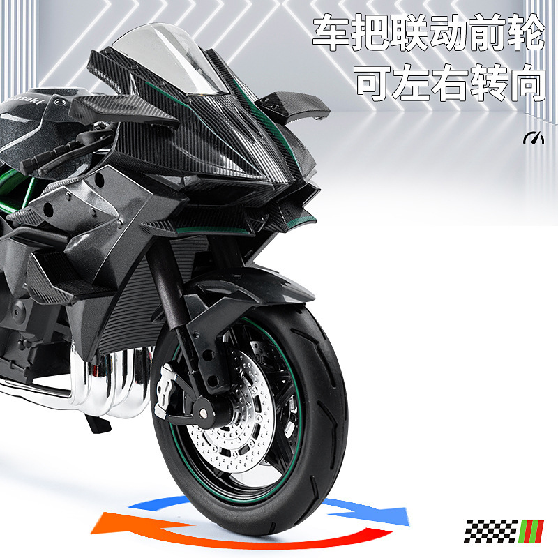 儿童玩具1:10川崎 h2r忍者摩托车摆摊礼物仿真模型合金车摩托车|undefined