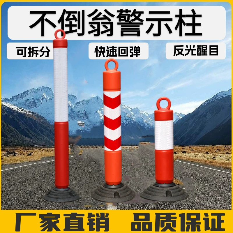 Резиновый эластичный столбик-тумблер с резиново-пластиковой основой, пластиковый изолирующий столбик-тумблер, отражающий дорожный предупреждающий столбик