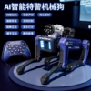 Brand new joint AI SWAT robot dog - can fire real explosion-proof bombs [1000+ programmed remote control voice bionic actions]