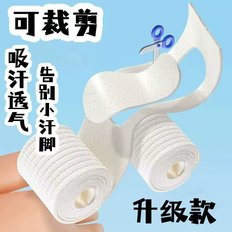 Прямые продажи с фабрики, самокроющиеся стельки для детей и взрослых, спортивные дышащие латексные амортизирующие пот-поглощающие полоски для босых ног, дезодорант.