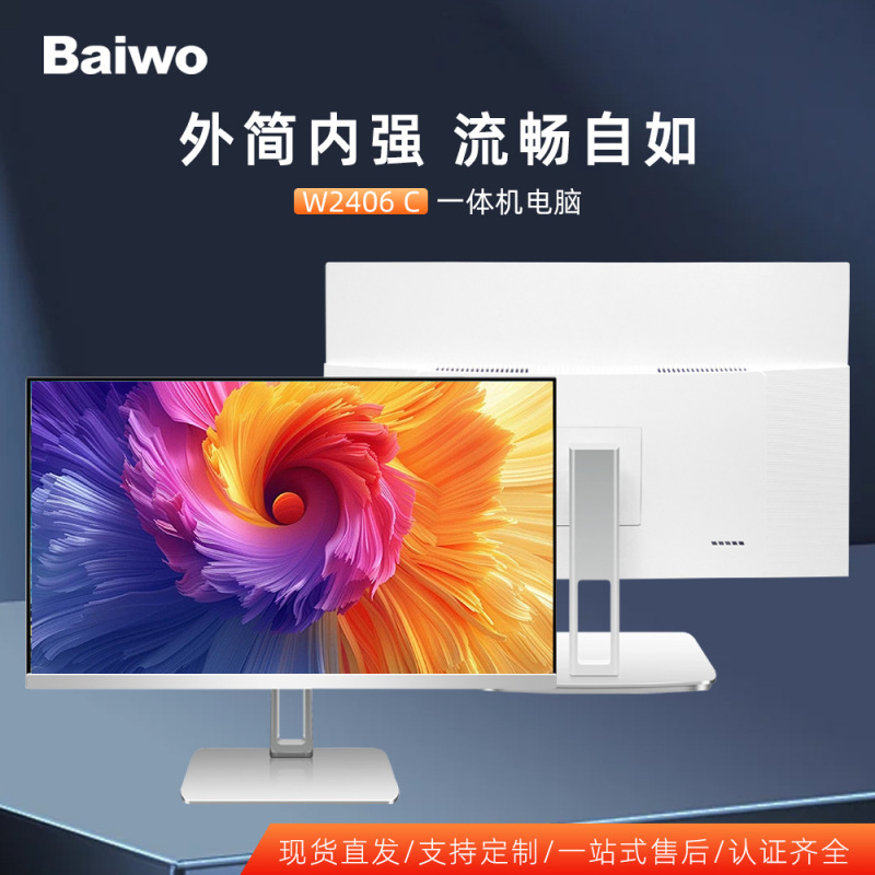 24inch Adjustable All-In-One Computer for Business Office Design and Drawing, Desktop Computer Wholesale 24inch Adjustable All-In-One Computer for Business Office Design and Drawing, Desktop Computer Wholesale