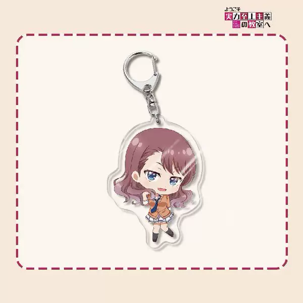 Strength Supremacy Classroom Keychain-35
