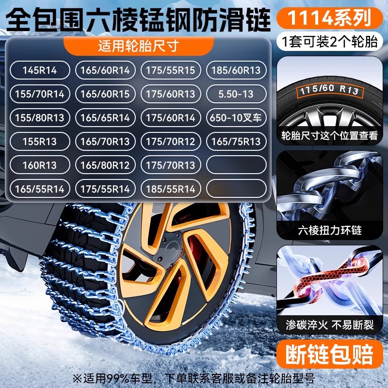 1114 [다이아몬드 특허] 바퀴 2개 1세트