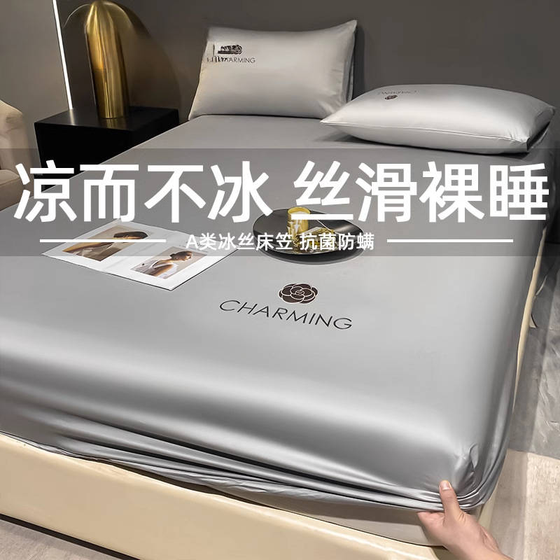 Tipo A Silla de cama de seda de hielo de una sola pieza Funda de cama fresca de verano Funda de cama de color sólido Funda protectora de colchón de sábana 2025 Nuevo