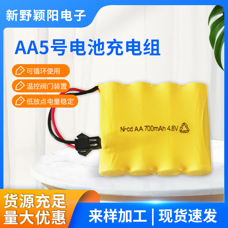 4.8V remote control toy car toy rechargeable battery pack No. 5 battery toy accessories wholesale