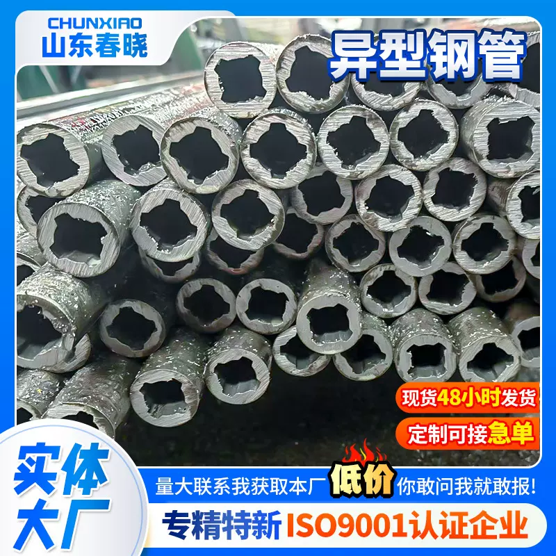 来图定制45#精密异型管内圆外方管 加工切割厚壁外圆内六角管