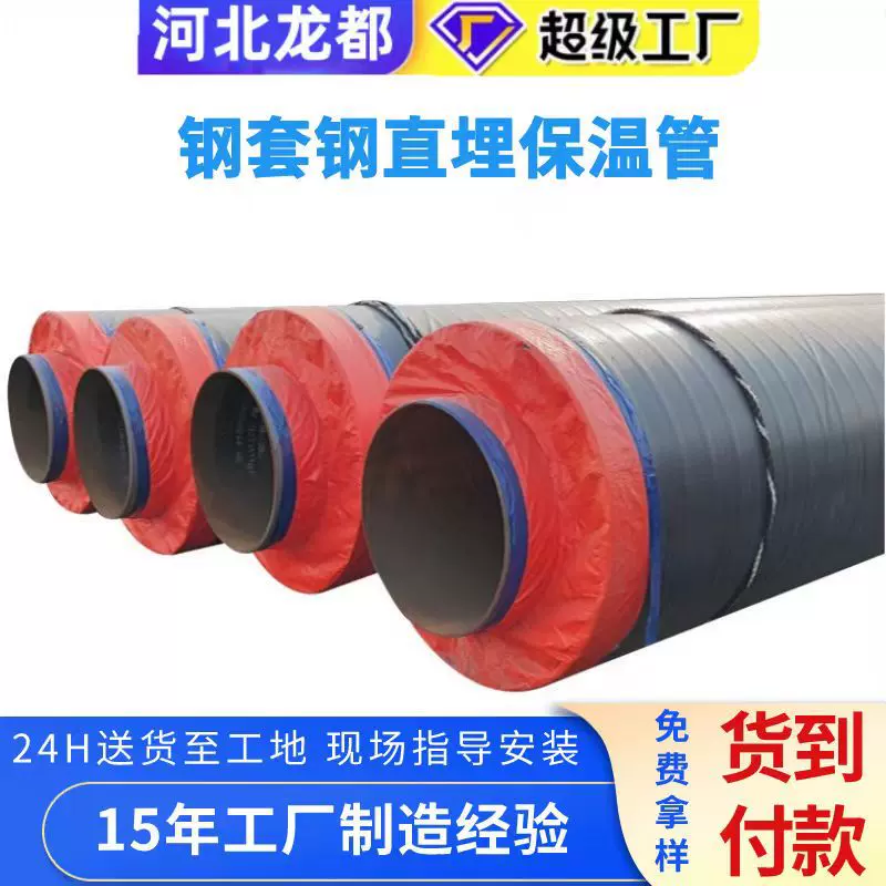 可定制钢套钢保温管厂家钢套钢岩棉保温管钢套钢直埋蒸汽保温管