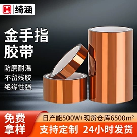 工业产品胶带;其他合成胶;交通汽车胶带