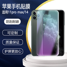 适用苹果11pro max耐磨水凝膜iPhone 12pro/XR/X包边防蓝光手机膜