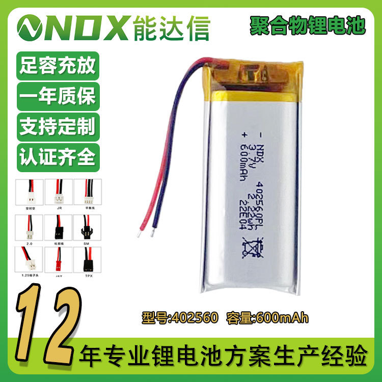 ポリマーリチウム電池402560-600mah bluetooth機器暖手宝3.7v充電リチウム電池|undefined