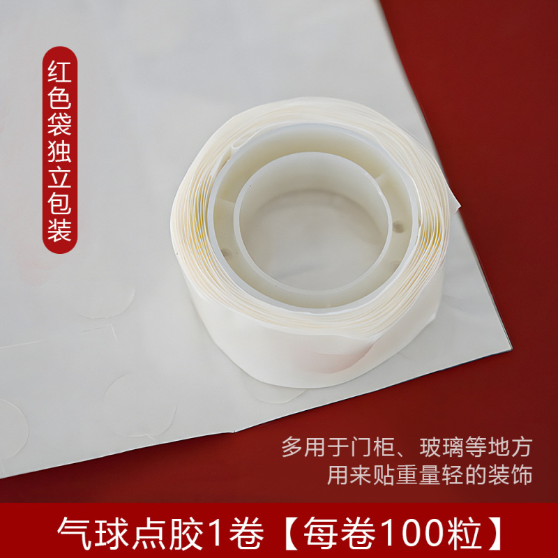 结婚用品大全美纹纸婚房布置不伤墙无痕胶透明双面纳米胶气球点胶|undefined