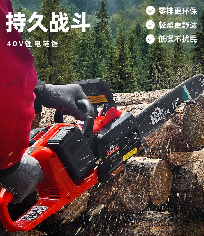 KZ450Li凯姿充电电锯16寸电链锯户外砍树锂电池家电动伐