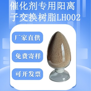 �߻������Ø�֬������x�ӽ��Q��֬LH-002�S��ֱ����Ԫ�ƴ��