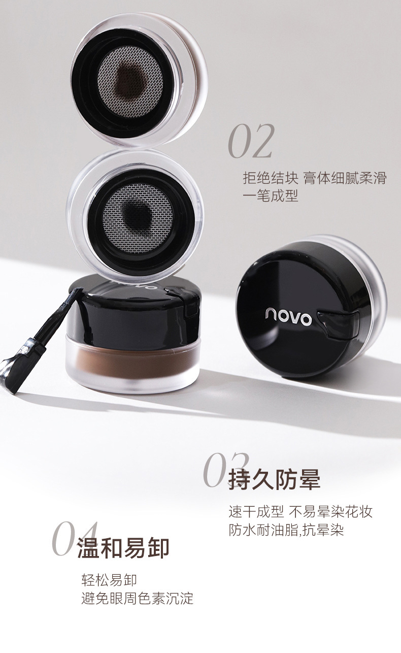 NOVO's smooth eyeliner cream dries quickly, is waterproof and does not easily smudge. It is a beginner's eyeliner for students with a fine brown tip undefined