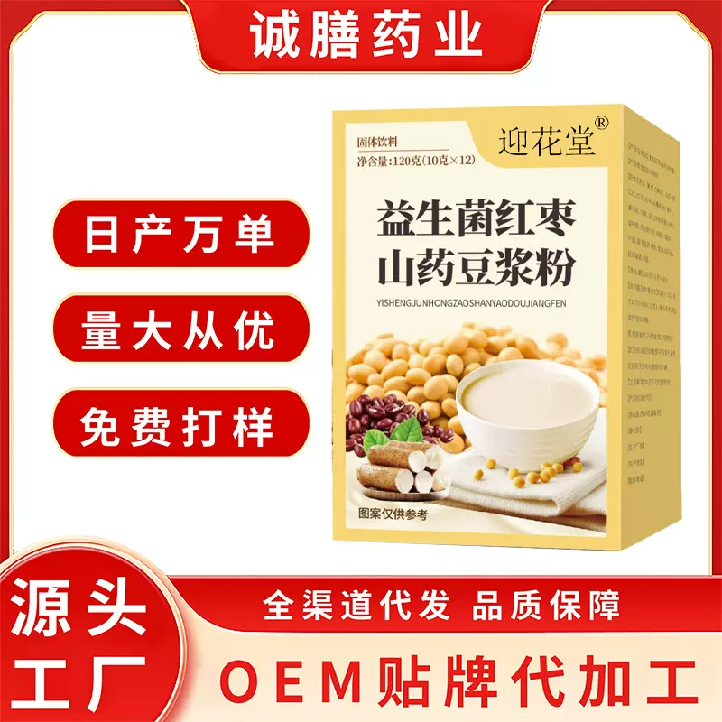 益生菌红枣豆浆粉山药豆浆粉营养早餐家用豆浆粉儿童豆浆粉