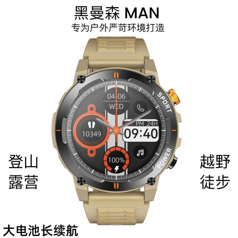 黑曼森MAN男士户外运动华强北心率监测血氧心电蓝牙智能手表游泳|undefined