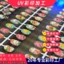 匹克东莞彩印布料皮革