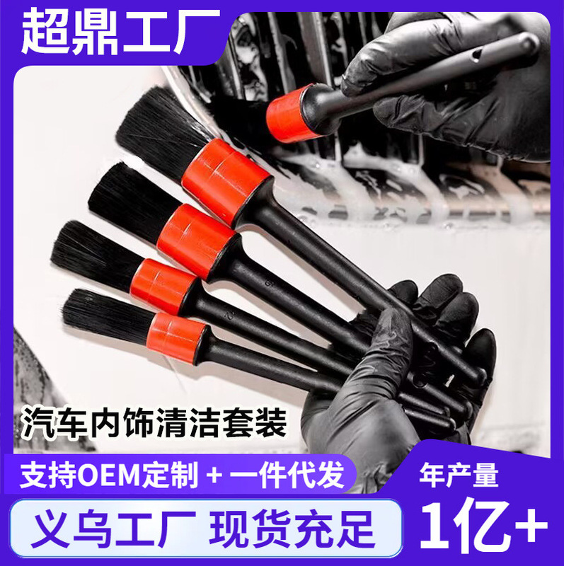 Car cleaning brush, special tool for car washing, interior fine-bristled brush for cleaning wheel hub gaps, soft-bristled brush set Car cleaning brush, special tool for car washing, interior fine-bristled brush for cleaning wheel hub gaps, soft-bristled brush set