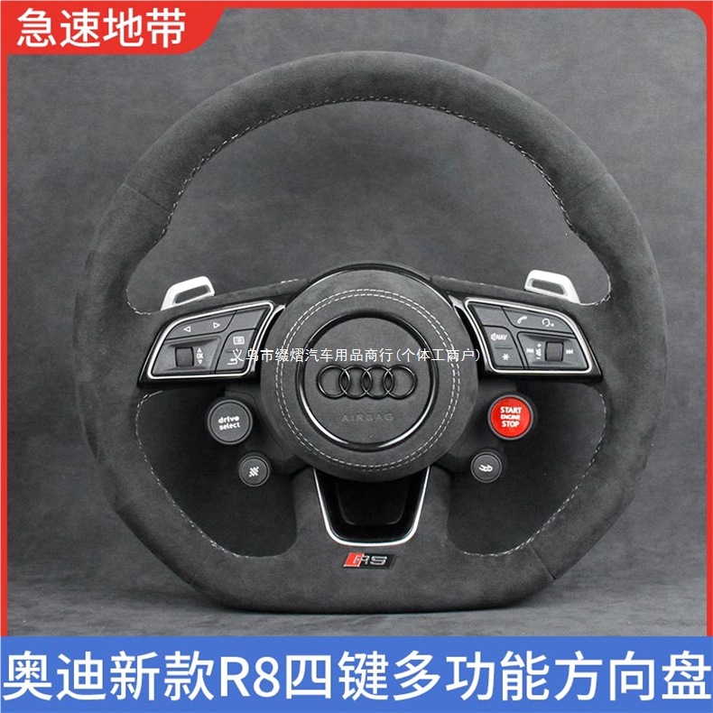 Compatible with Audi S4 S5 RS4 RS5 TT A4L A5 A6L, modified R8 four-button sports steering wheel assembly